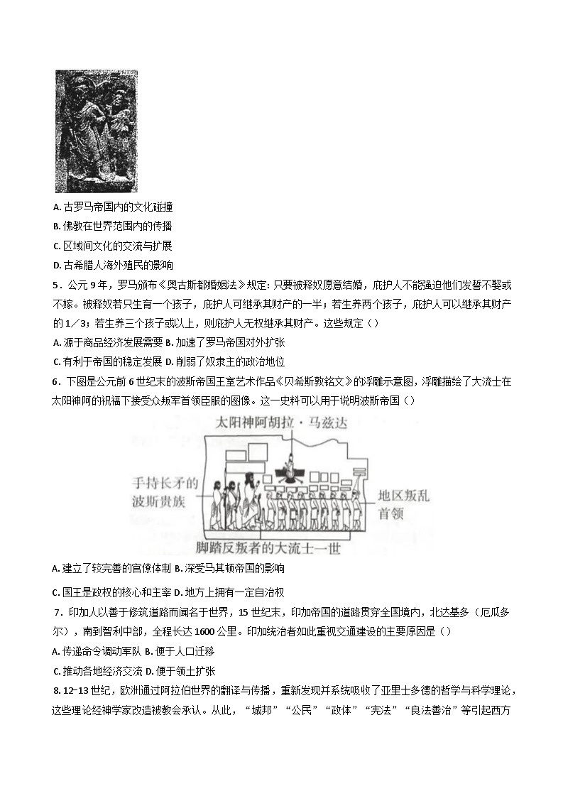 天津市南开中学2024-2025学年高一下学期质量监测（一）【期中】历史试题第2页