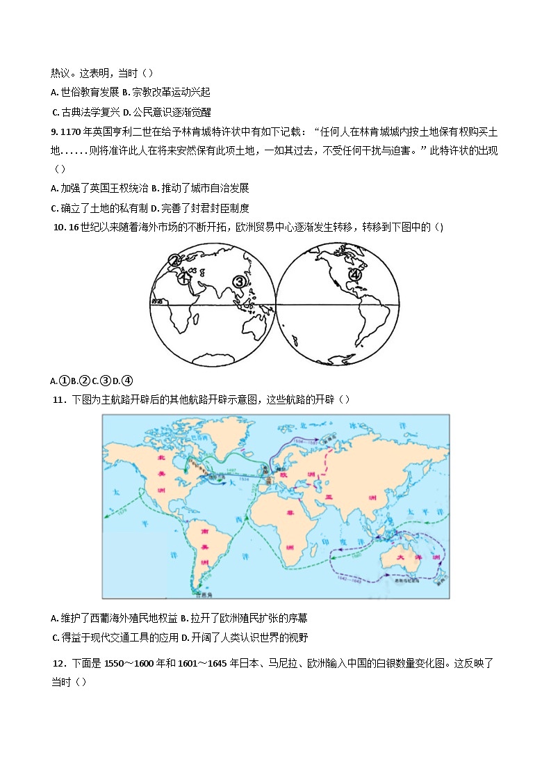 天津市南开中学2024-2025学年高一下学期质量监测（一）【期中】历史试题第3页