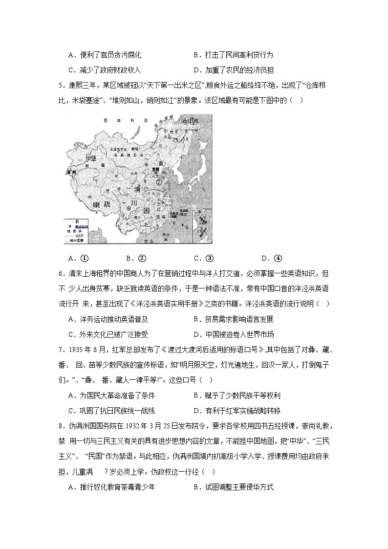 2025届辽宁省重点中学协作校高三下学期第二次模拟考试历史试题（无答案）第2页