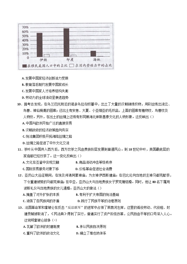 甘肃省嘉峪关市第一中学2024-2025学年高二下学期阶段考试（一）历史试题第3页
