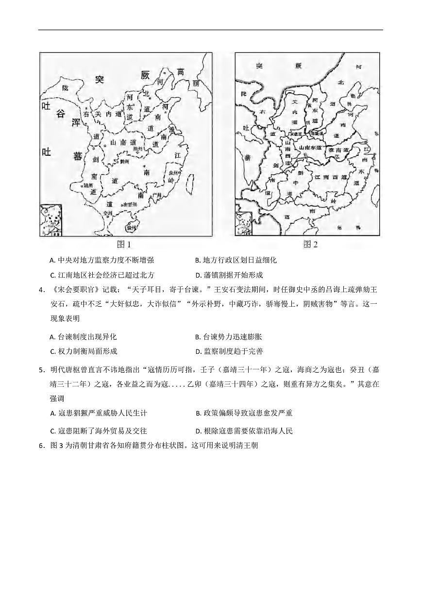 历史丨宁夏回族自治区银川一中2025届高三下学期4月第二次模拟历史试卷及答案第2页
