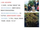 第30課  《新時代中國特色社會主義的偉大成就》課件 2024-2025學年部編版高中歷史中外歷史綱要上冊