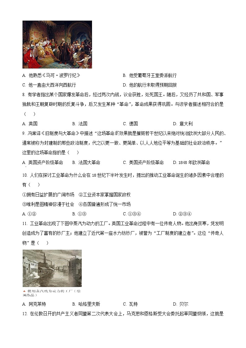 浙江省宁波市金兰教育合作组织2024-2025学年高一下学期期中联考历史试题（原卷版）第2页