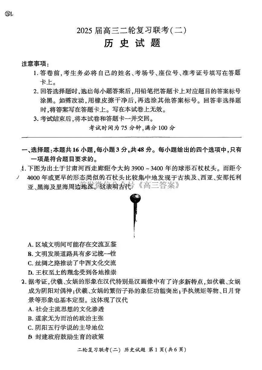 历史第1页