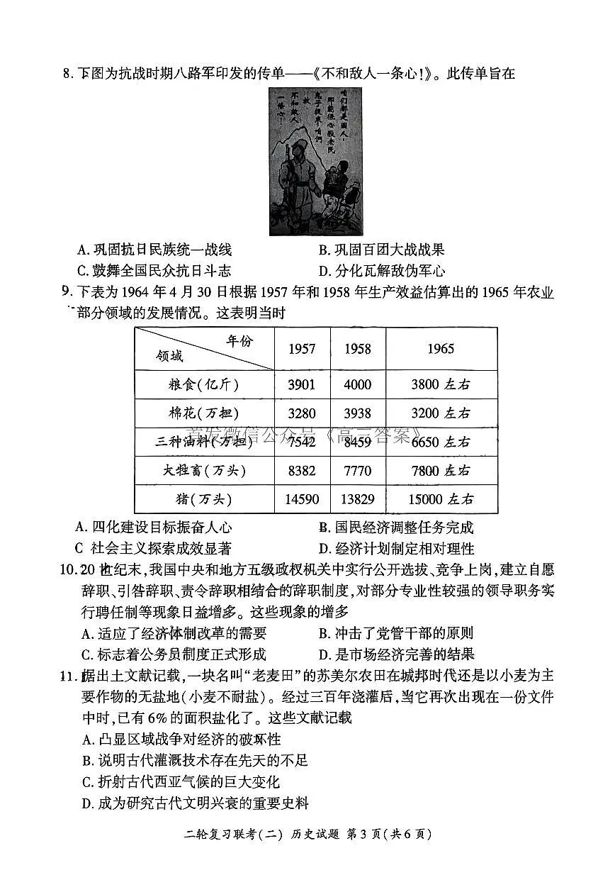 历史第3页