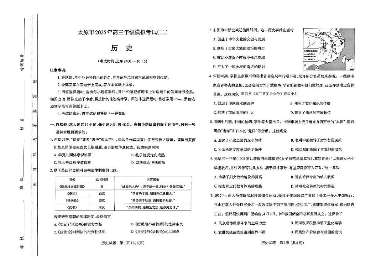 历史第1页
