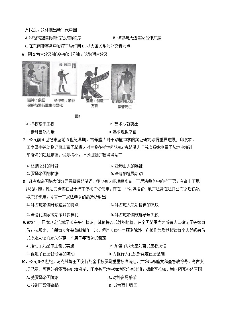 海南省部分学校（含海口黄冈金盘学校）2024-2025学年高一下学期教学检测（三）历史试题第2页
