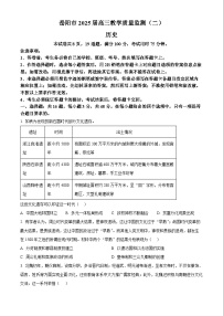 2025届湖南省岳阳市高三下学期二模(高考模拟)考试历史试题(原卷版+解析版)