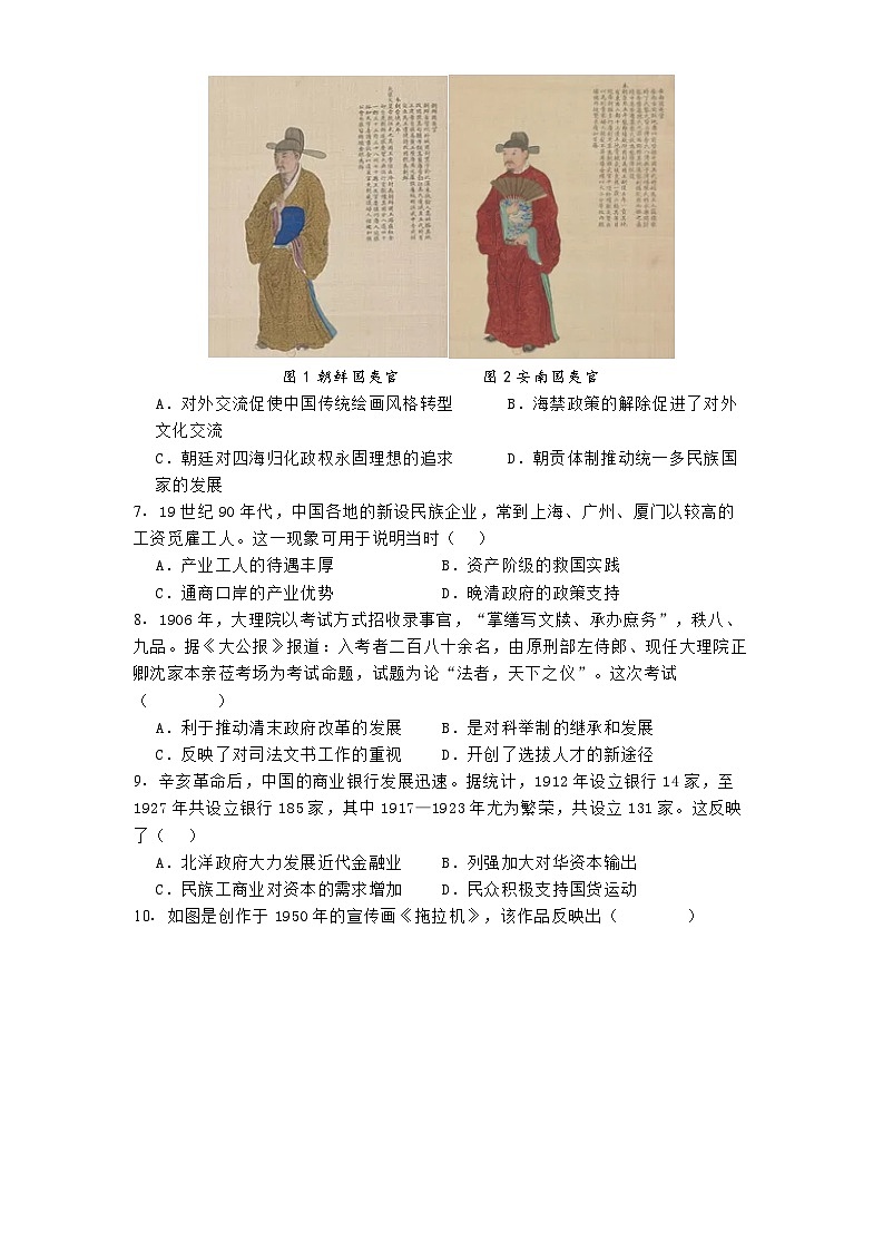 福建省南安第一中学2024-2025学年高二下学期第一次阶段测试历史试题（解析版）第2页