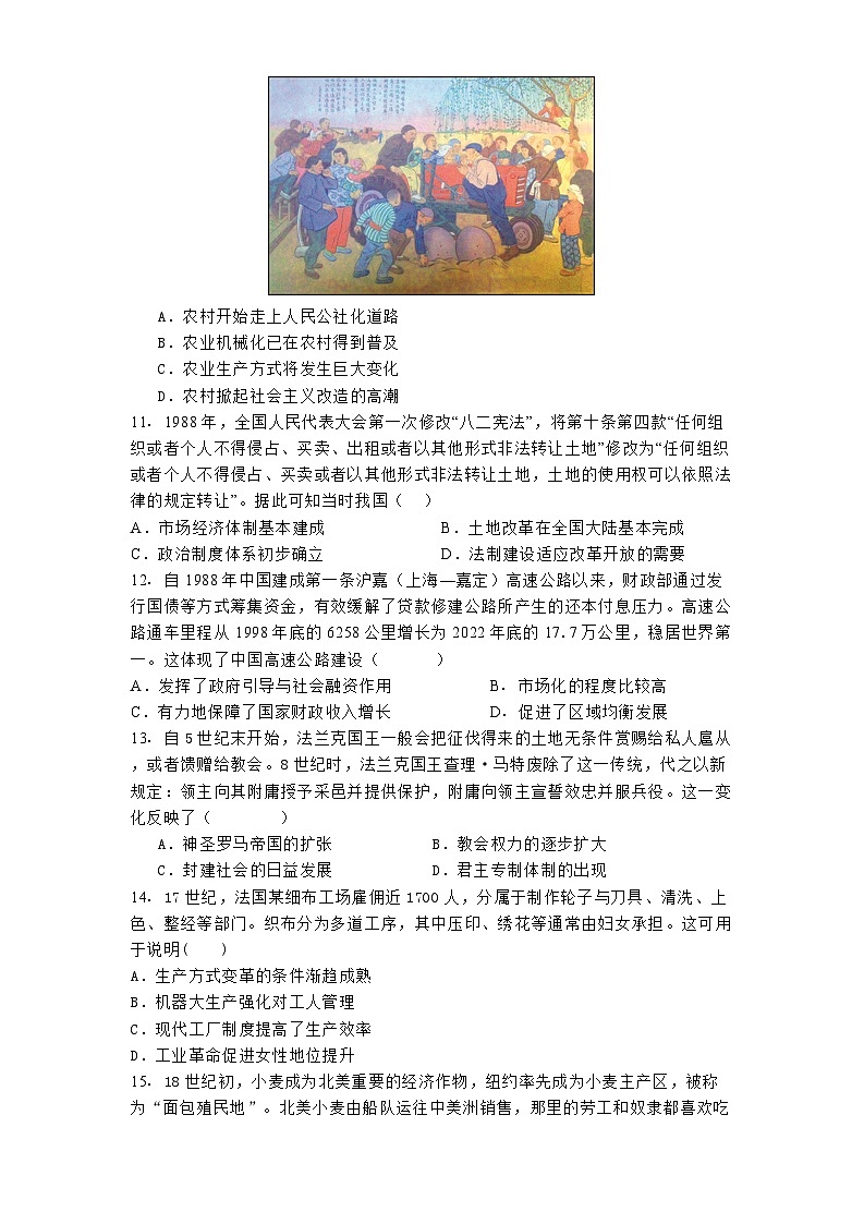 福建省南安第一中学2024-2025学年高二下学期第一次阶段测试历史试题（解析版）第3页