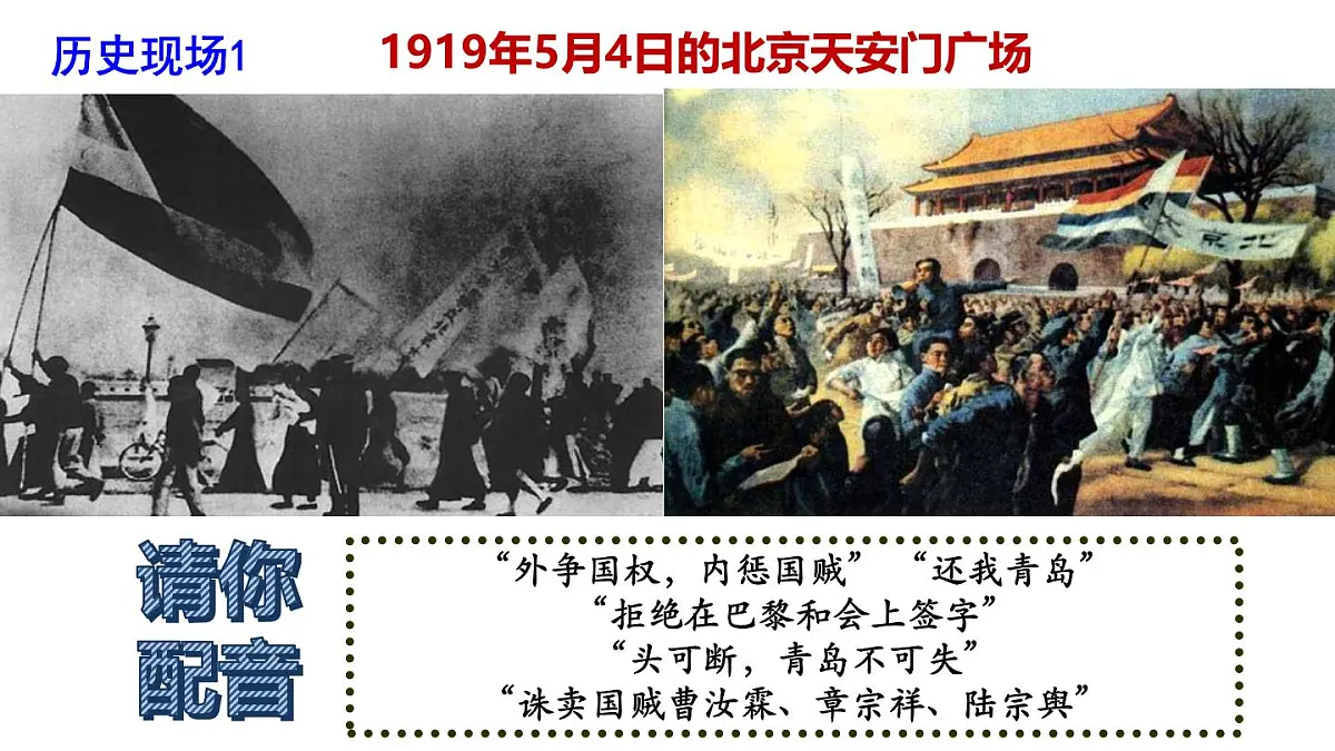 25《中华人民共和国成立和向社会主义的过渡》 课件 部编版高中历史 中外历史纲要上册第1页