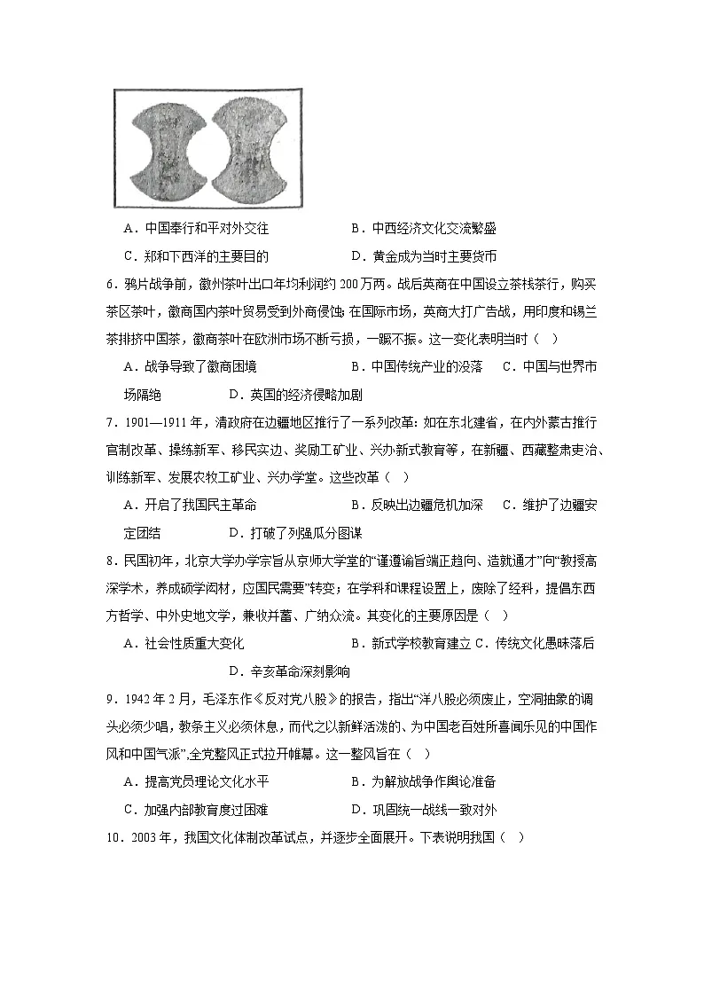 2025届四川省内江市高中高三下学期第三次模拟考历史试题（附答案解析）第2页