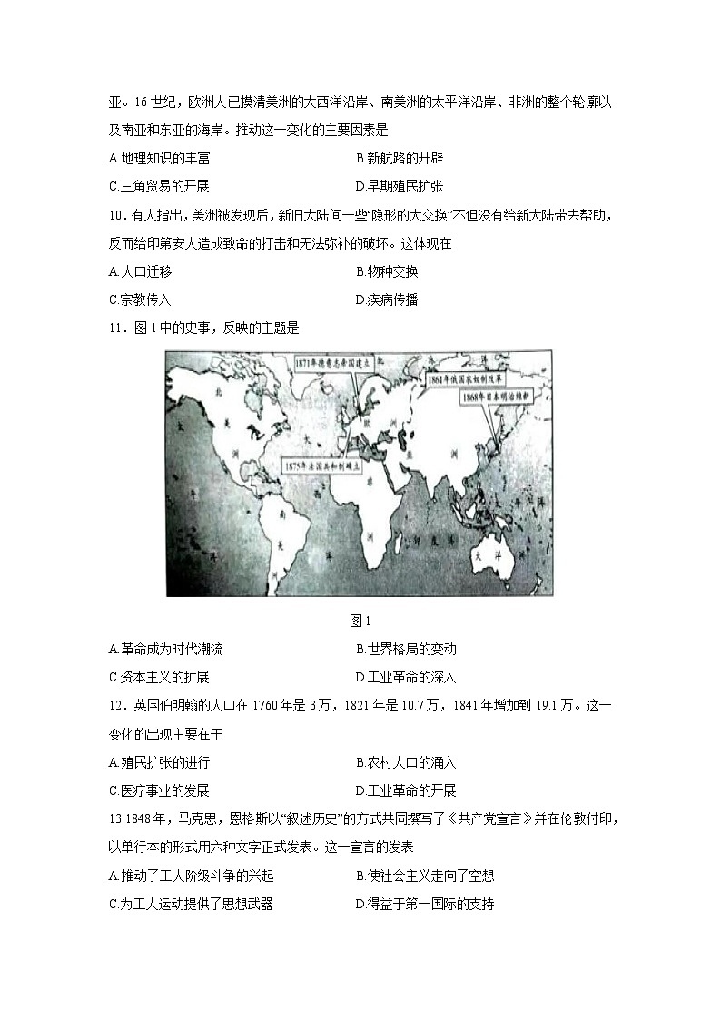 湖南省名校联盟2024-2025学年高一下学期期中考试历史试题（解析版）第3页