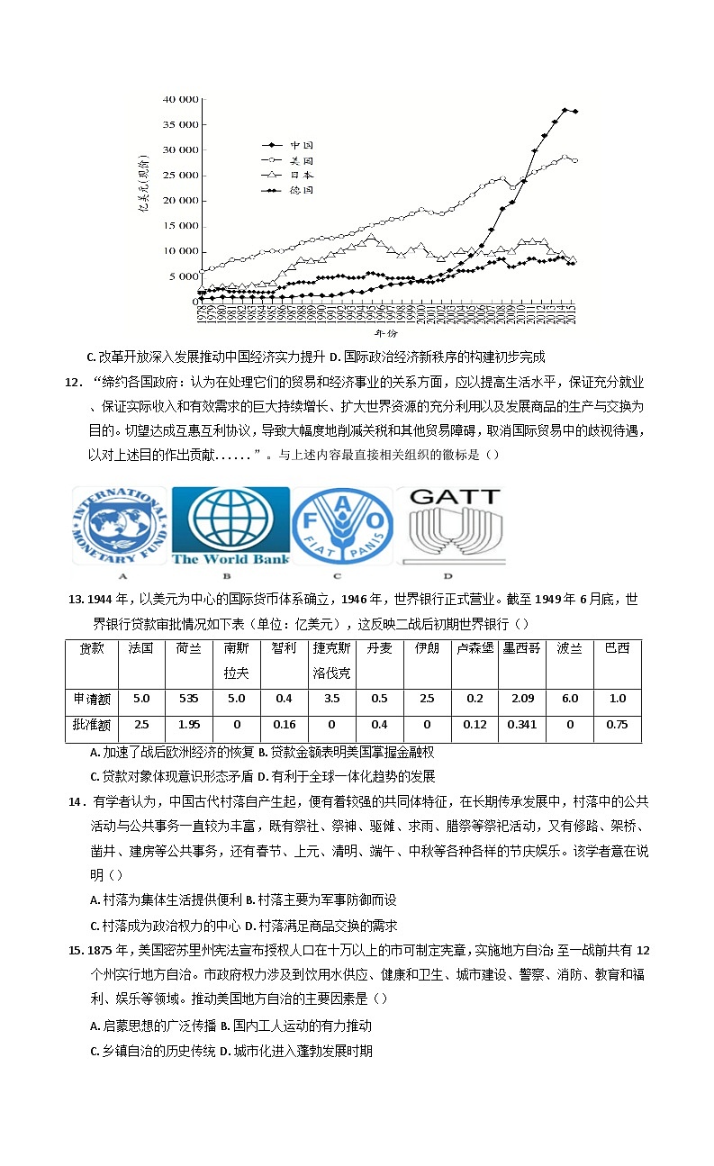 新疆维吾尔自治区喀什地区巴楚县2024-2025学年高二下学期期中考试历史试题第3页