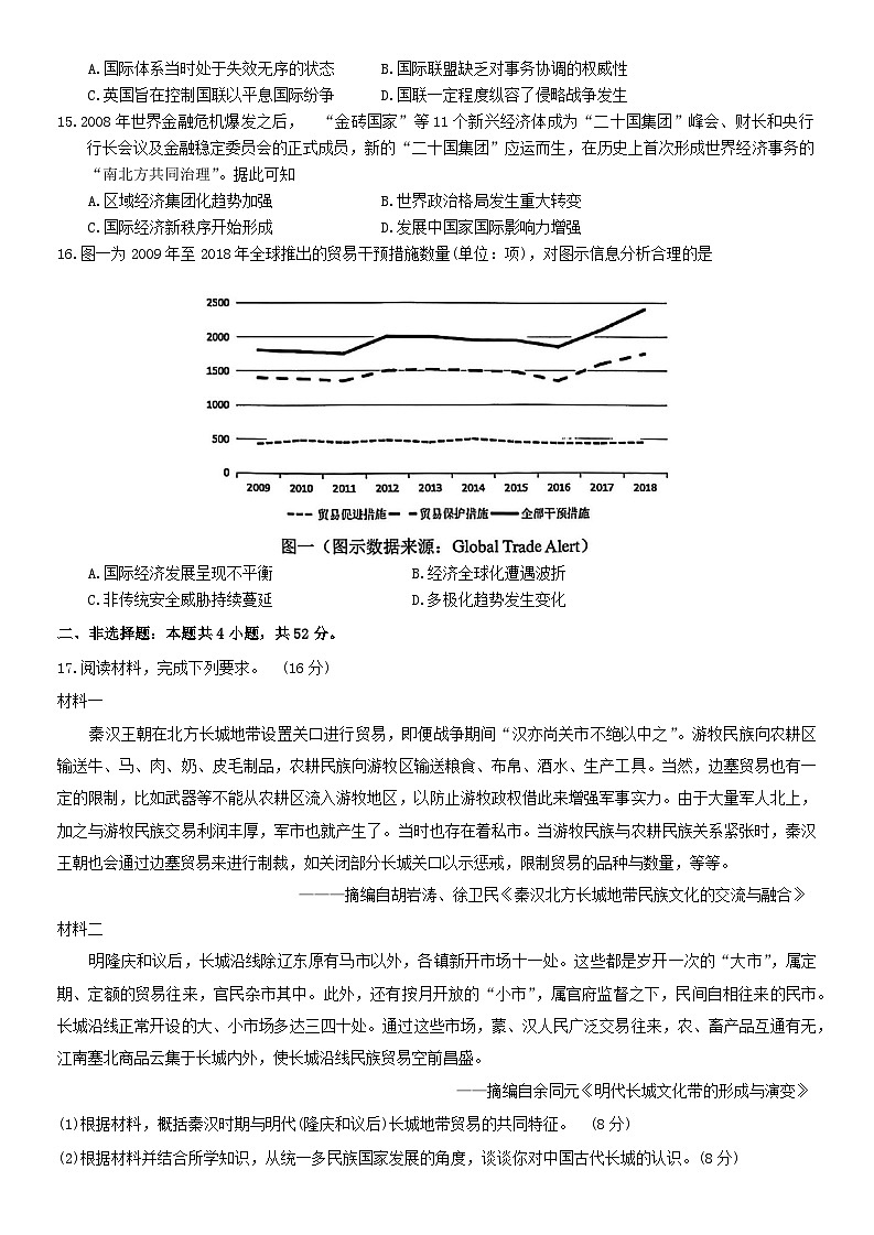 广西南宁市2025届高三下学期4月三模试题 历史 含答案第3页
