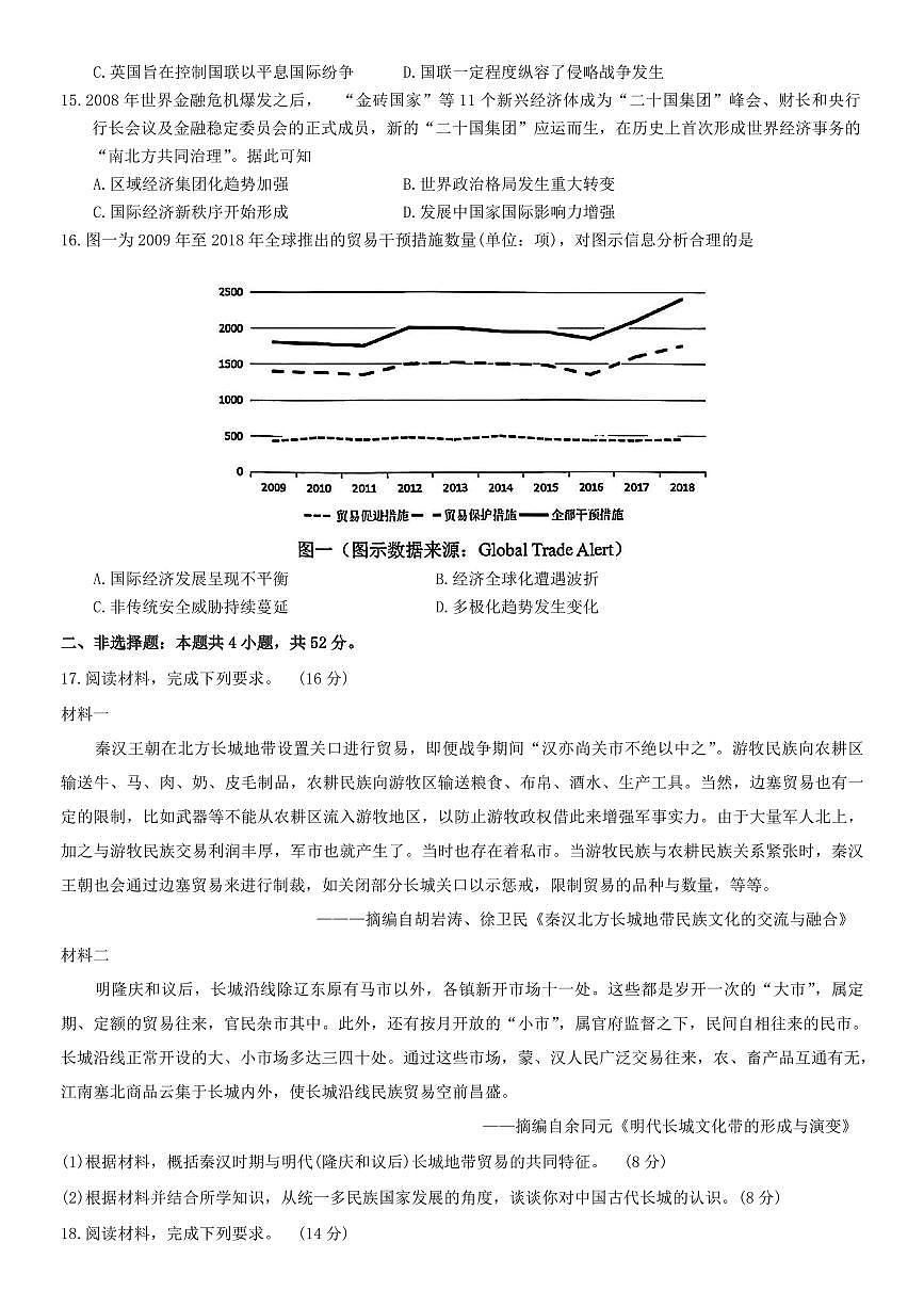 广西南宁市2025届高三高考模拟第二次适应性测试-历史试题+答案第3页