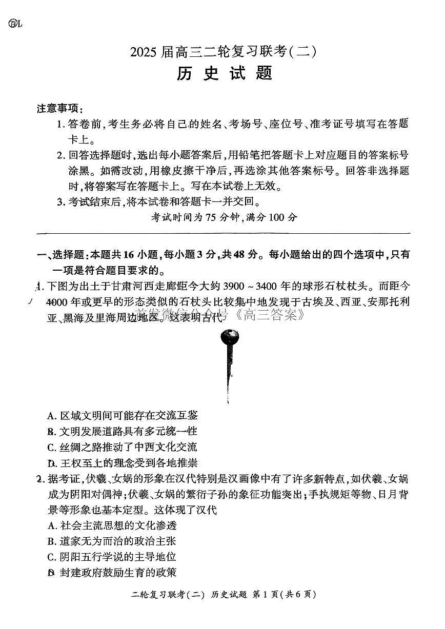 历史第1页