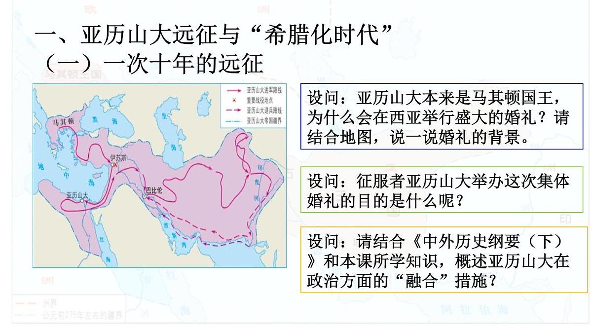 《古代战争与地域文化的演变》课件 部编版高中历史选择性必修三第3页