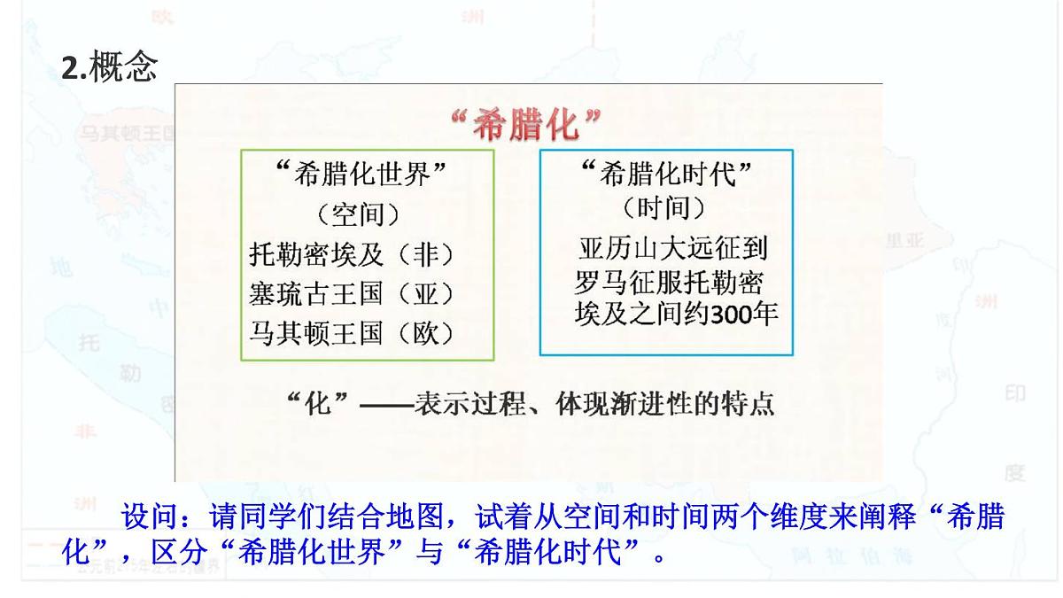 《古代战争与地域文化的演变》课件 部编版高中历史选择性必修三第5页