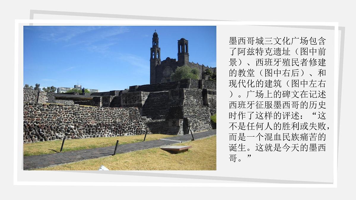 《近代殖民活动和人口的跨地域转移》课件 部编版高中历史选择性必修三第2页