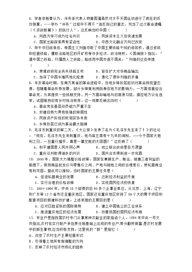 广东省兴宁市第一中学2024-2025学年高一下学期第一次阶段考试历史试题（含解析）第2页