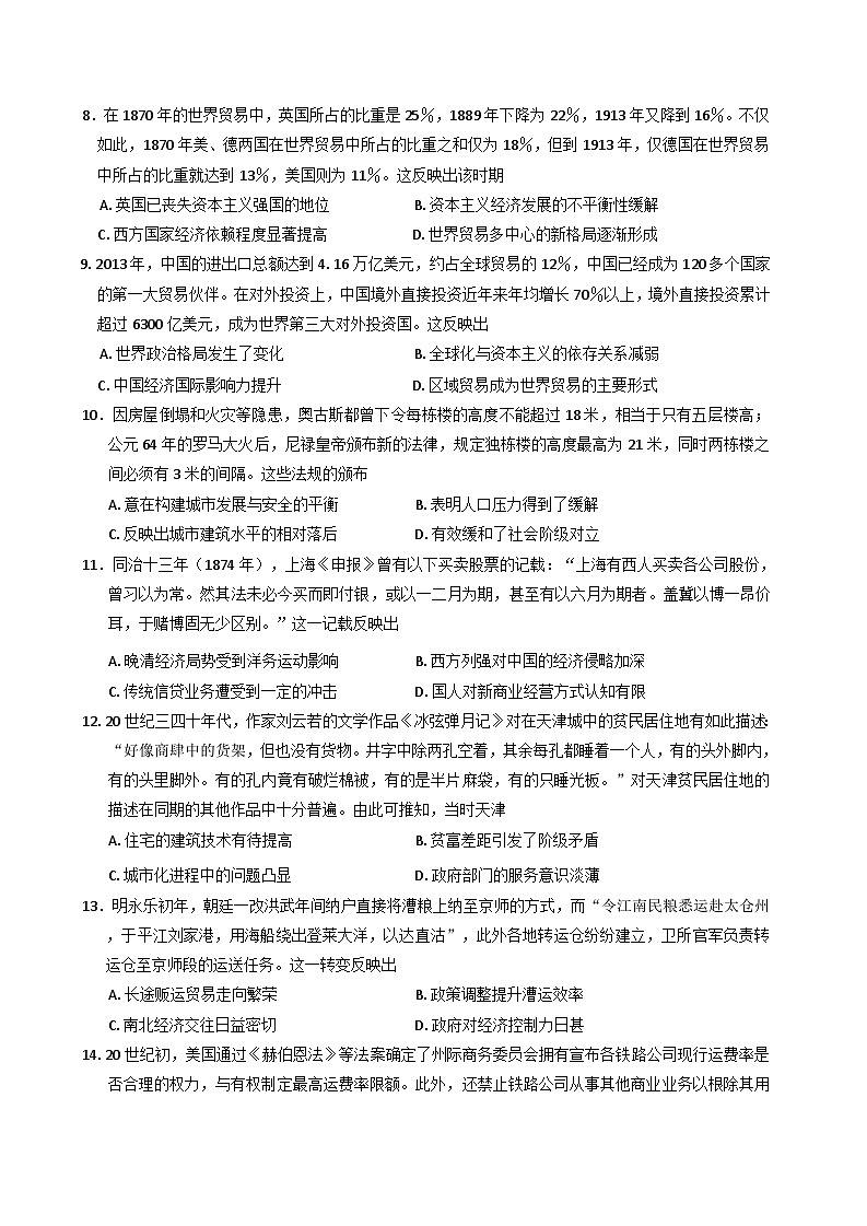 贵州省黔西南布依族苗族自治州兴义市顶效开发区顶兴学校2024-2025学年高二下学期第一次月考历史试卷（含解析）第3页