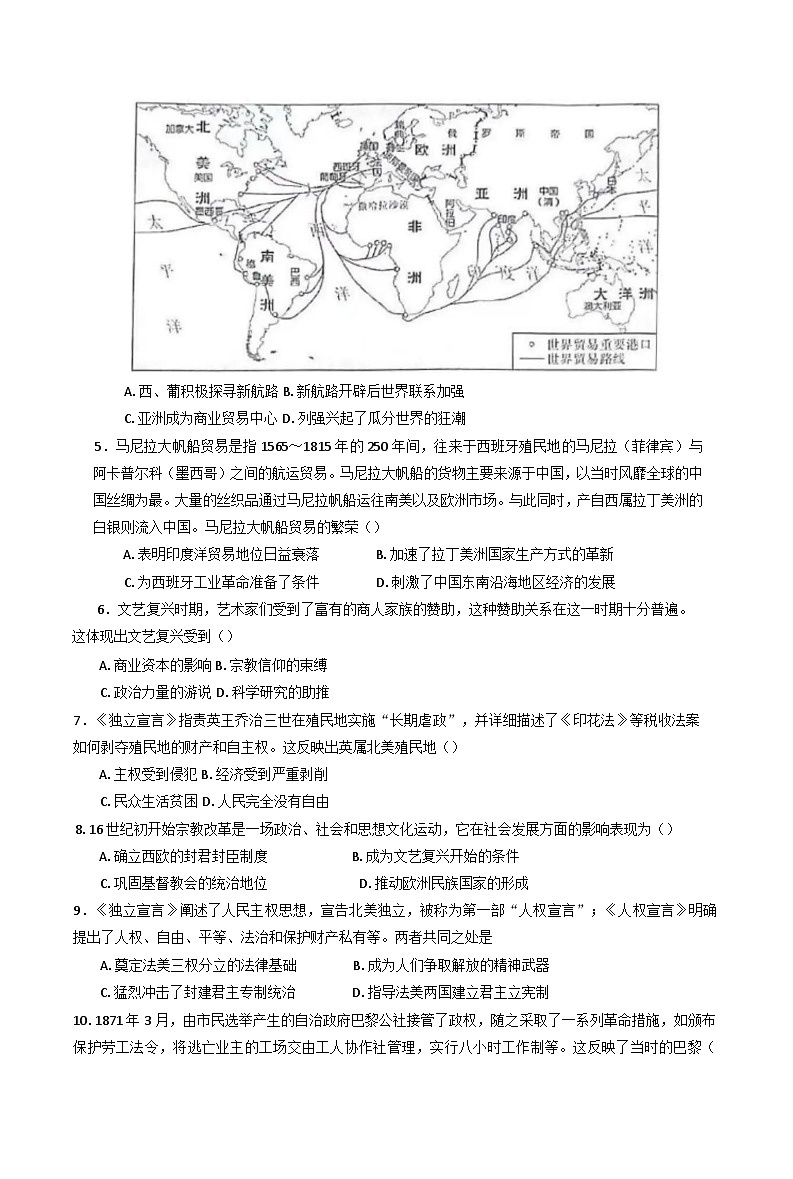 河南省周口市第二高级中学2024-2025学年高一下学期期中考试历史试卷第2页