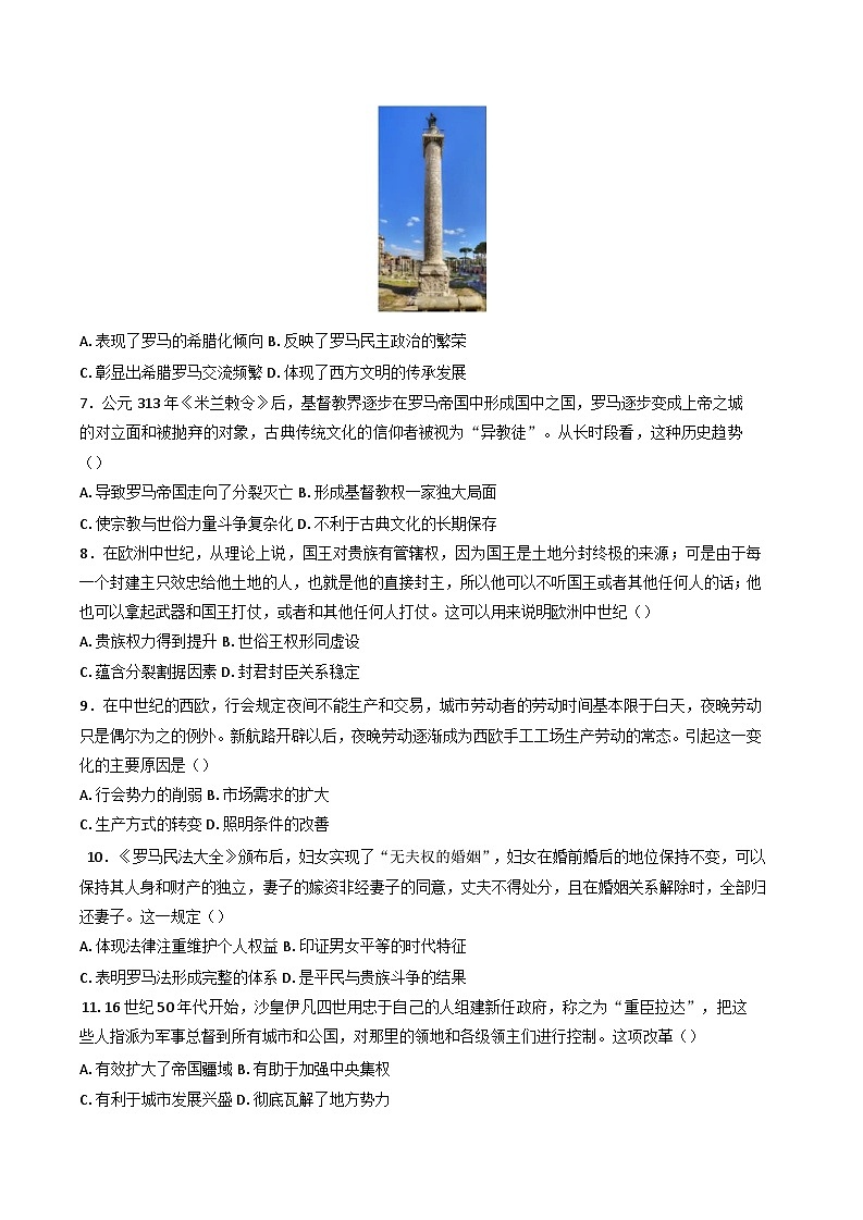 黑龙江省实验中学2024-2025学年高一下学期第一次阶段性测试历史试题第2页