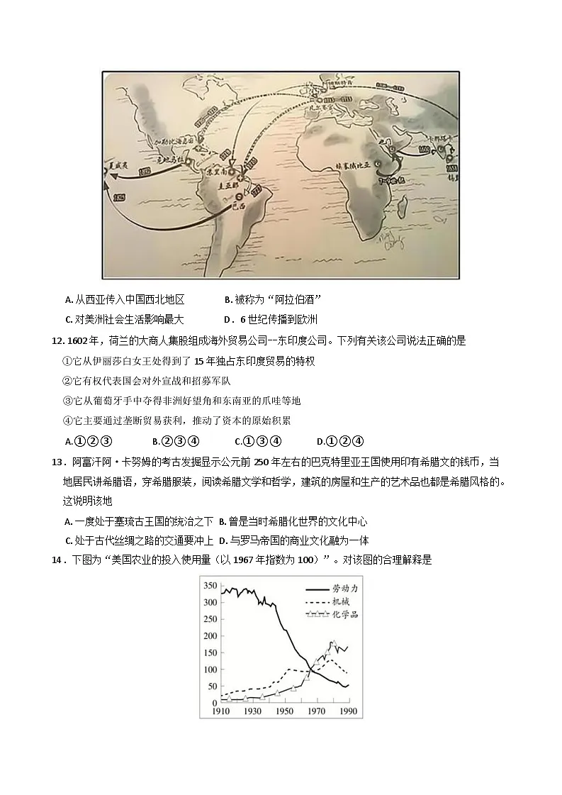 浙江省诸暨中学暨阳分校2024-2025学年高二下学期期中考试历史试题第3页
