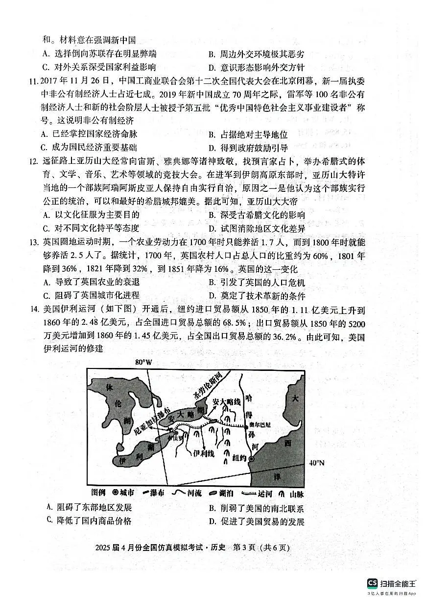 历史第3页