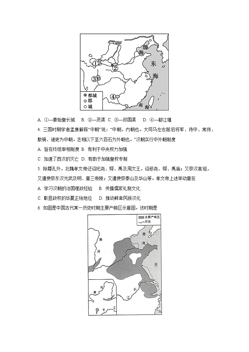 云南省昭通市市直中学2024-2025学年高一下学期第一次月考历史第2页