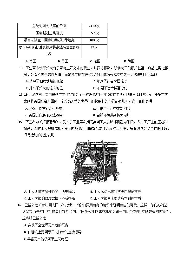贵州省毕节市威宁彝族回族苗族自治县第八中学2024-2025学年高一下学期期中考试历史试题（含答案）第3页