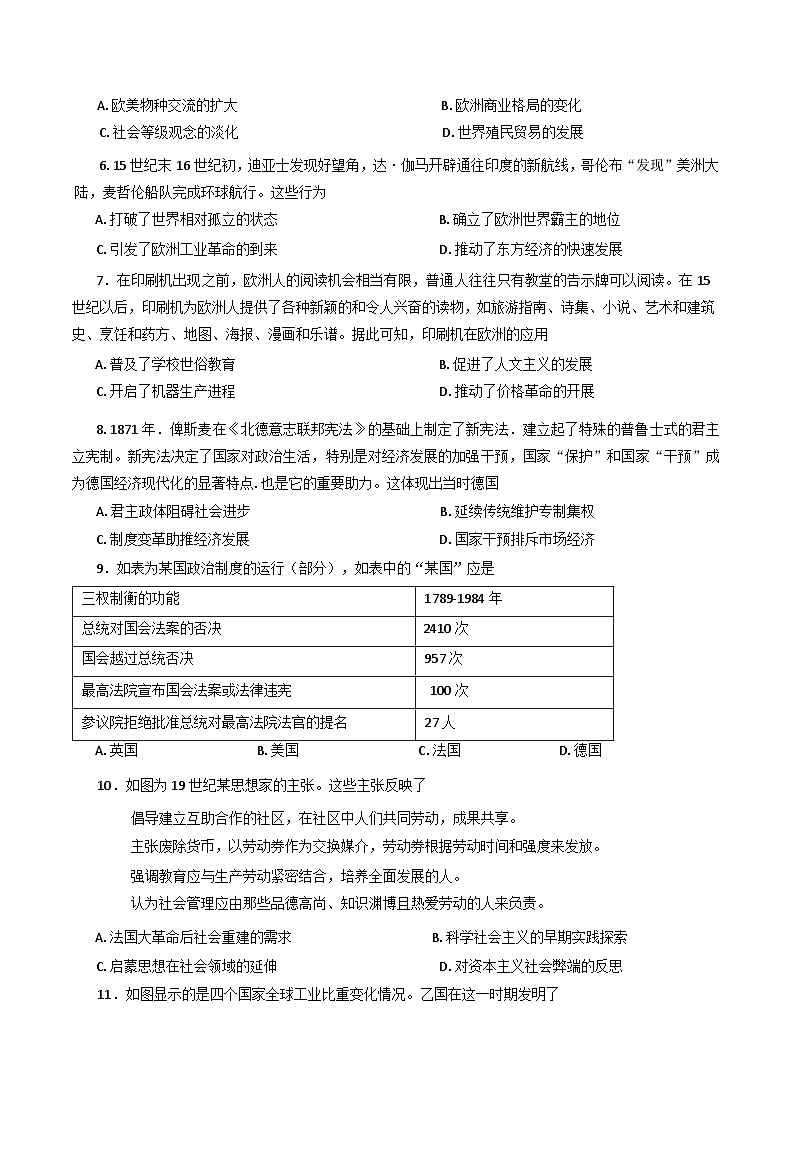 江苏省南京市励志高级中学2024-2025学年高一下学期期中考试历史试题（含解析）第2页
