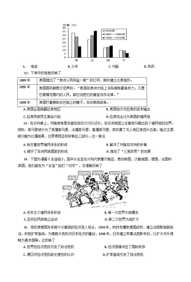 江苏省南京市励志高级中学2024-2025学年高一下学期期中考试历史试题（含解析）第3页