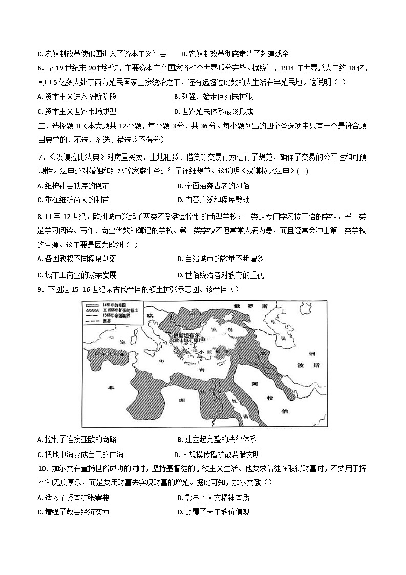 浙江省宁波市北仑中学2024-2025学年高一下学期期中考试历史试题（含答案）第2页