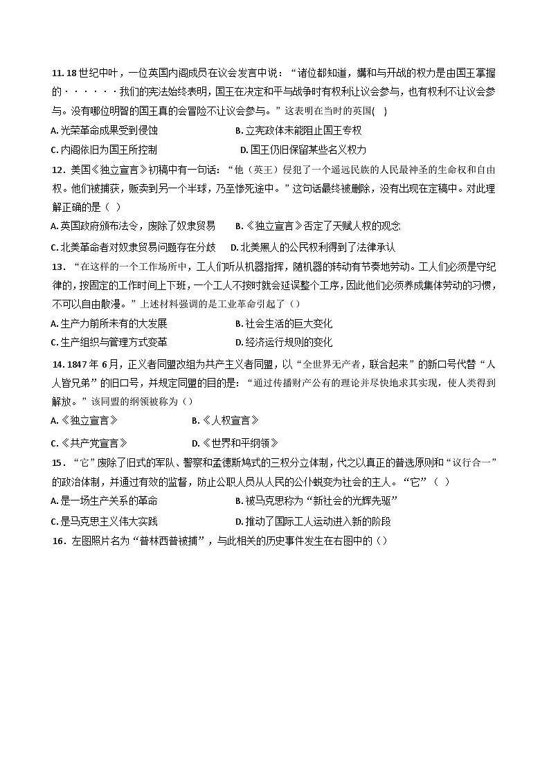 浙江省宁波市北仑中学2024-2025学年高一下学期期中考试历史试题（含答案）第3页