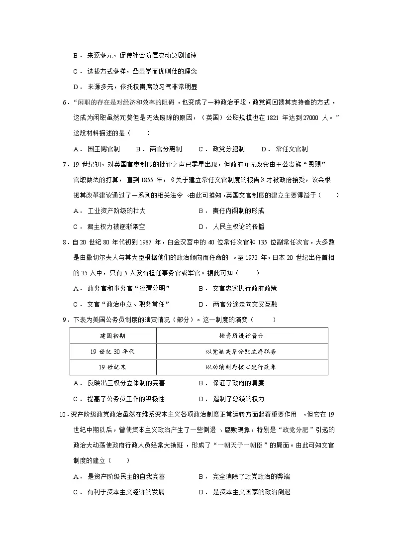 2024—2025学年度度江西省赣州市大余县部分学校高二第二学期期中考试历史试题（含答案）第2页