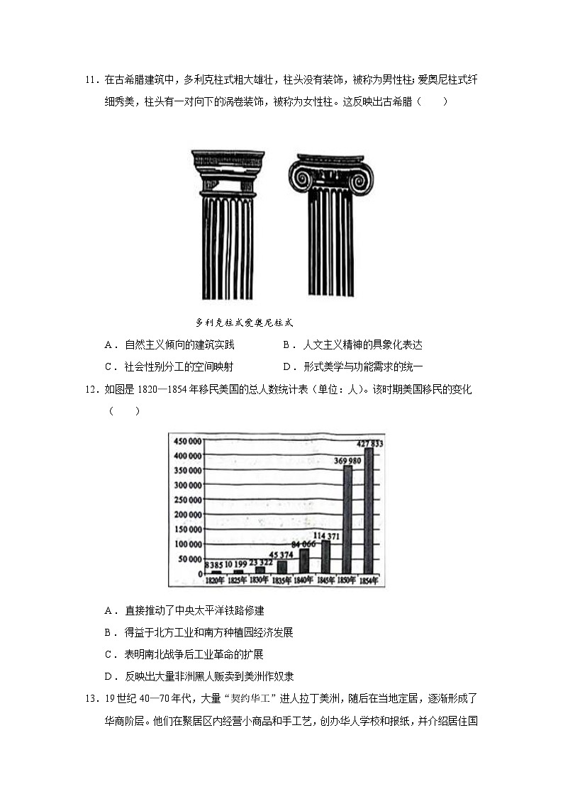 2024—2025学年度河南省信阳市高二第二学期期中考试历史试题（含答案）第3页