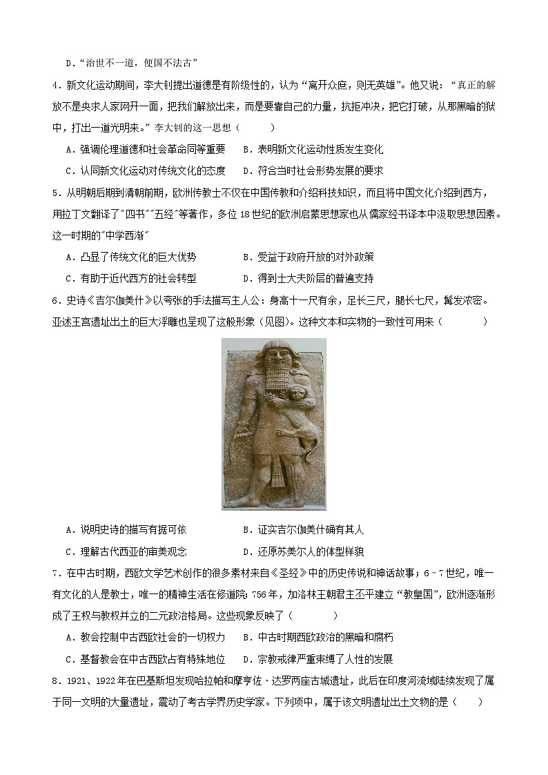 2024—2025学年度山东省临沂市沂水四中高二第二学期4月阶段性质量检测历史试题（含答案）第2页