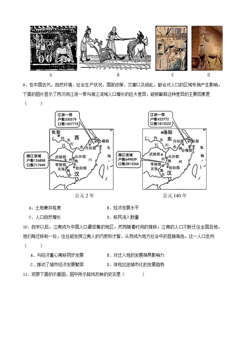 2024—2025学年度山东省临沂市沂水四中高二第二学期4月阶段性质量检测历史试题（含答案）第3页