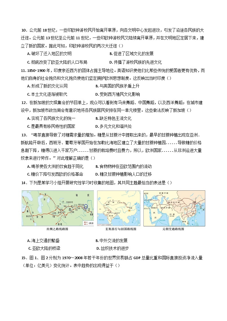 2024—2025学年度广西壮族自治区凭祥市高级中学高二下学期3月月考历史试题（含答案）第3页