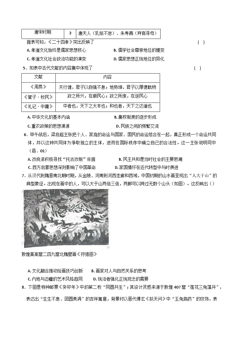 2024—2025学年度河北省邯郸市涉县第一中学高二第二学期3月月考历史试题（含答案）第2页