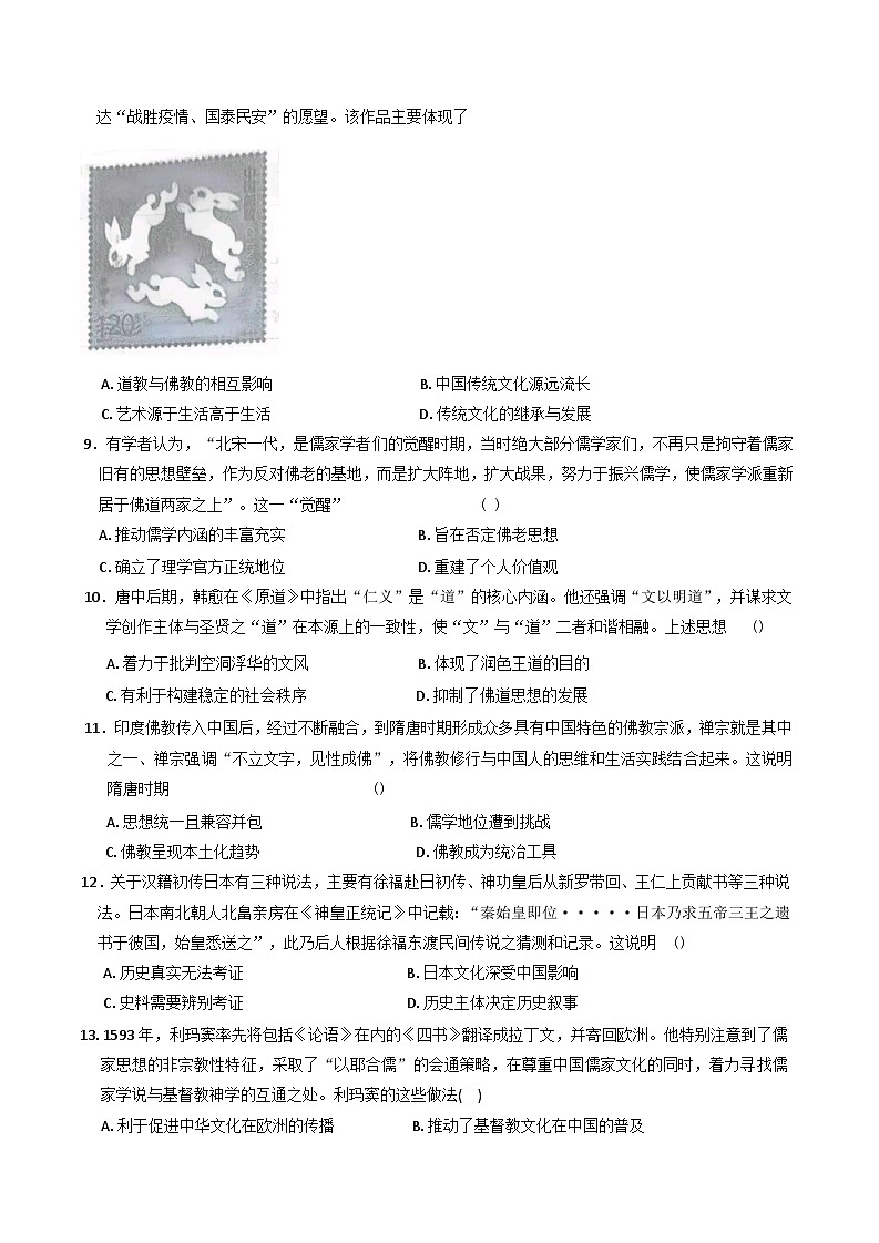 2024—2025学年度河北省邯郸市涉县第一中学高二第二学期3月月考历史试题（含答案）第3页
