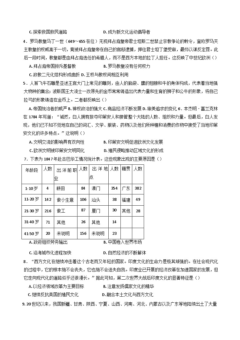 2024—2025学年度湖北省崇阳县第一中学高二下学期3月月考历史试题（含答案）第2页
