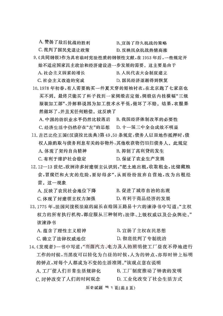历史第3页