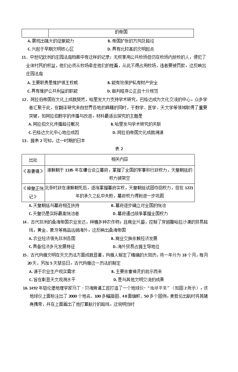 福建省泉州市2024-2025学年高一下学期期中考试历史试题（含答案）第3页