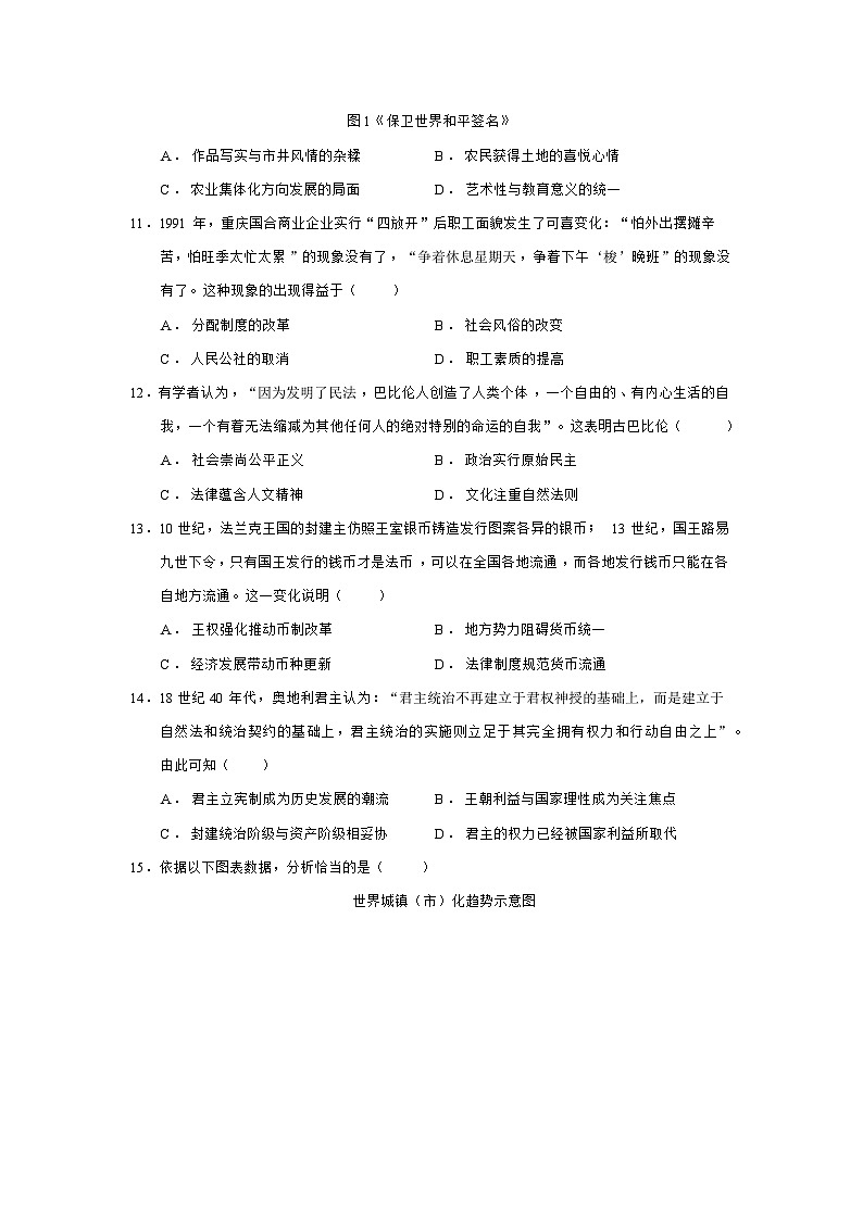 2025届内蒙古自治区乌兰察布市高三下学期第二次模拟考试历史试题（含答案）第3页