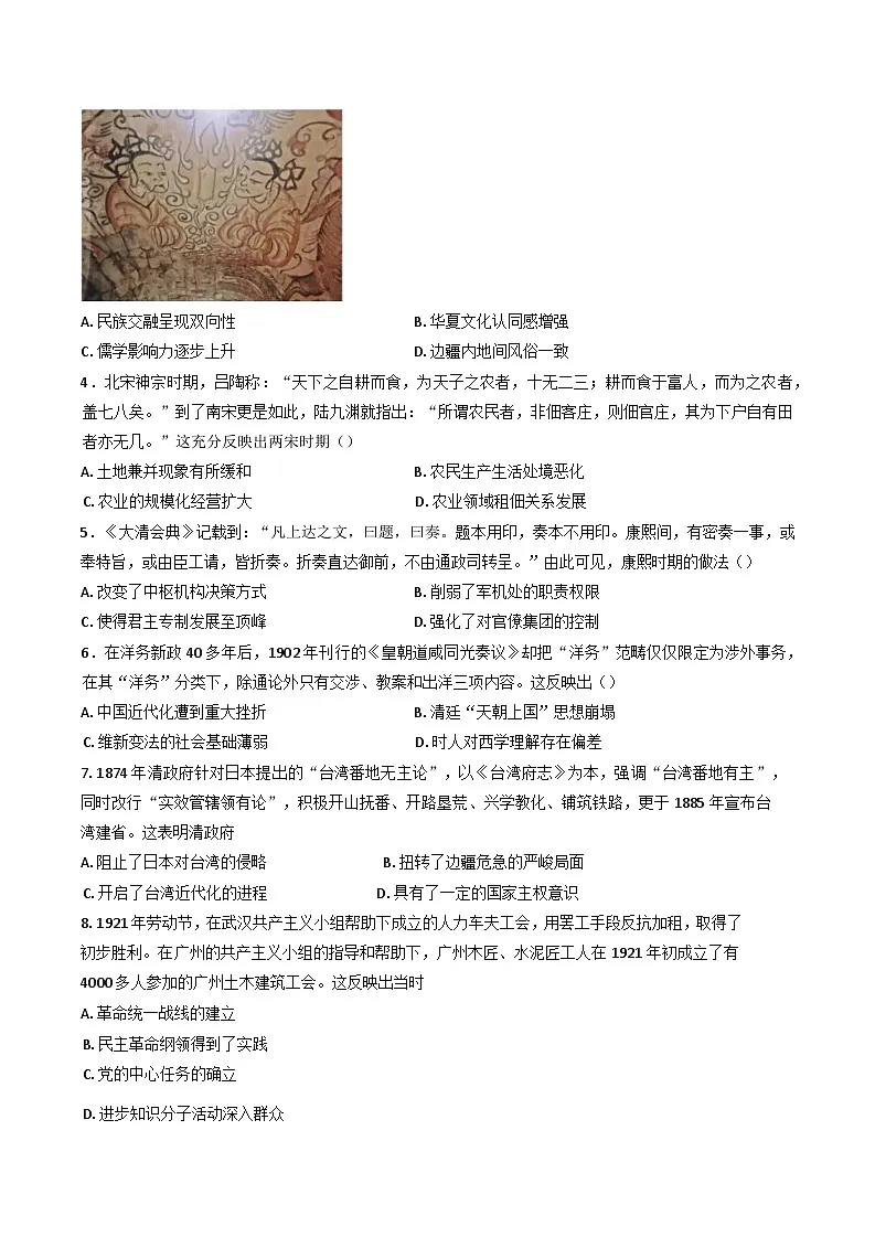 2025届河北省正定中学高三下学期第二次模拟考试历史试题（含答案）第2页