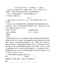 2025届重庆市育才中学校高三下学期模拟考试(一)历史试题(解析版)