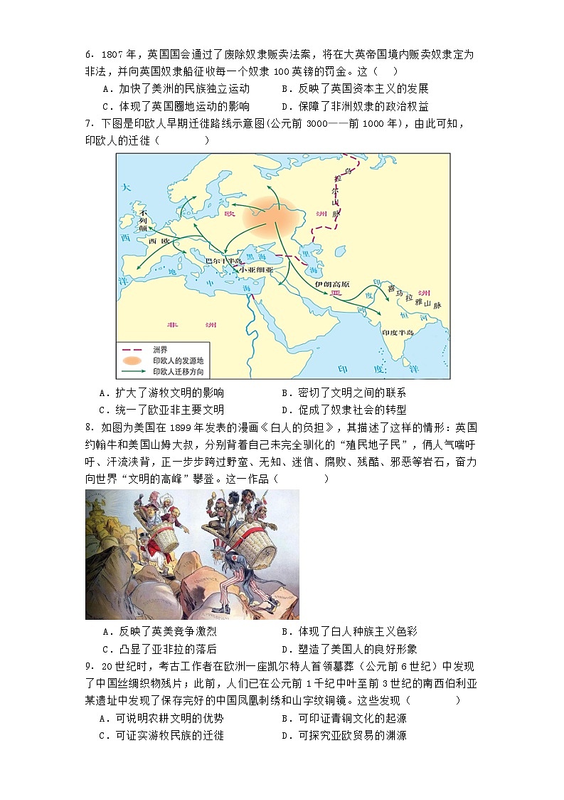 河南省郑州市第一中学2024-2025学年高二下学期期中考试历史试题（解析版）第2页